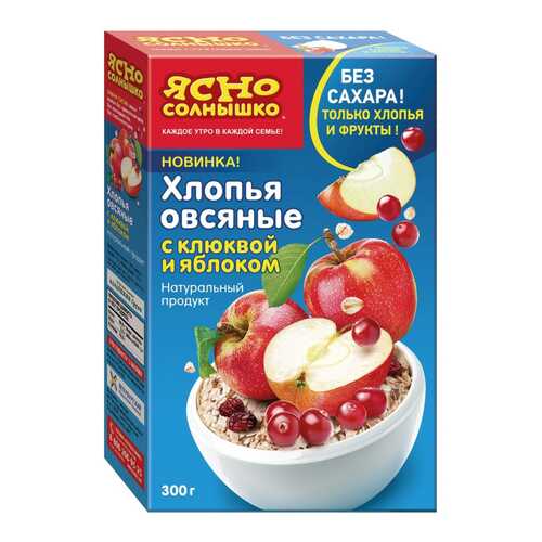 Хлопья Ясно солнышко овсяные с клюквой и яблоком 300 г в ВкусВилл