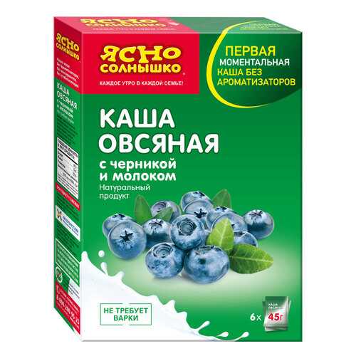 Каша овсяная Ясно солнышко с черникой и молоком 6*45 г в ВкусВилл