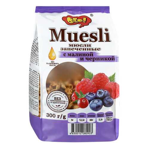 Мюсли Ого запеченные с малиной и черникой 300г в ВкусВилл
