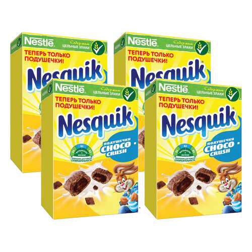 Подушечки Nesquik шоколадные 4*220 г в ВкусВилл