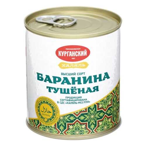 Баранина Курганский тушеная халяль 290 г в ВкусВилл