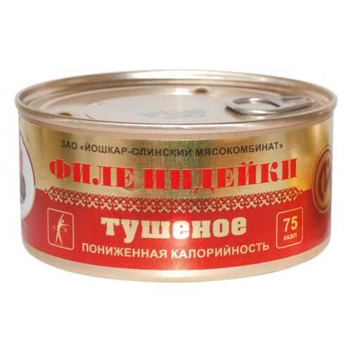 Филе индейки Йошкар-Ола тушеное 325 г в ВкусВилл