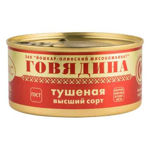 Говядина тушеная Йошкар-Ола высший сорт люкс 325 г в ВкусВилл