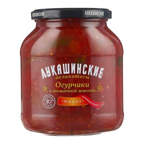 Огурчики Лукашинские в томатной мякоти Южные 670г в ВкусВилл