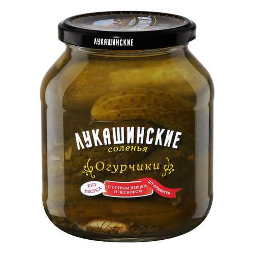 Огурцы Лукашинские соленые по-армянски с острым перцем и чесноком, 670 г Россия в ВкусВилл