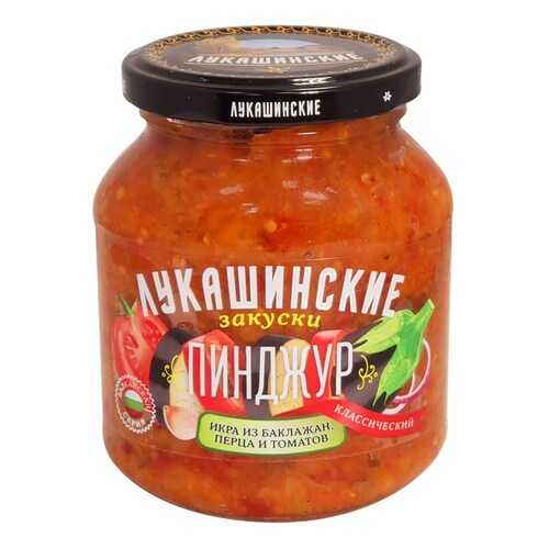Пинджур Лукашинские классический 350г в ВкусВилл