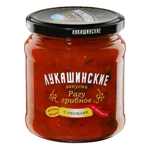 Рагу грибное Лукашинские закуски По-деревенски с овощами 450 г в ВкусВилл