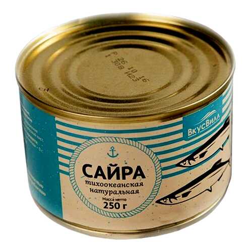 Сайра натуральная 250 г в ВкусВилл