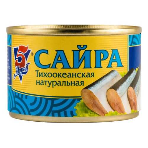 Сайра тихоокеанская 5 Морей натуральная 250 г в ВкусВилл