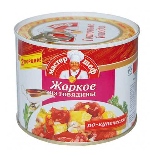 Жаркое Главпродукт мастер шеф из говядины по-купечески 525 г в ВкусВилл