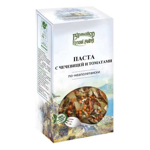 Паста Гурмайор с чечевицей и томатами по-неаполитански 210 г в ВкусВилл
