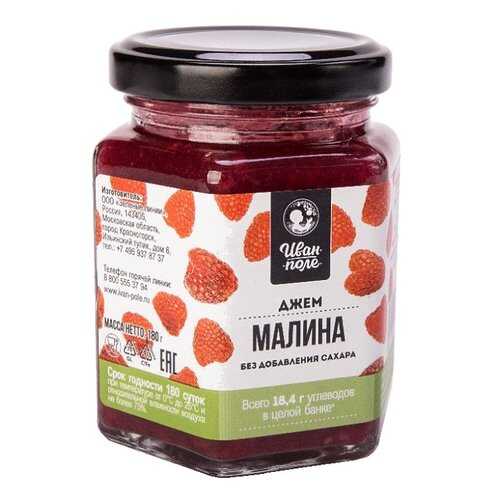 Джем без сахара Иван-поле с натуральными ягодами малина в ВкусВилл