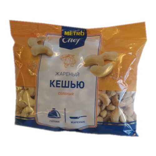 Кешью Chef жареный соленый ядра 500 г в ВкусВилл