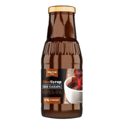 Сироп Slim Fruit карамель-ирис 330 г в ВкусВилл