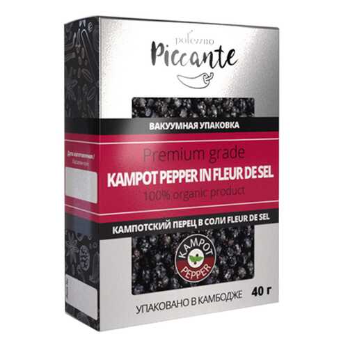 Перец в соли Кампотский Fleur de sel Polezzno 40 г в ВкусВилл