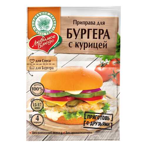 Приправа для бургера Волшебное дерево с курицей 23 г в ВкусВилл