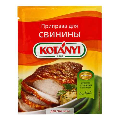 Приправа Kotanyi для свинины 30г в ВкусВилл