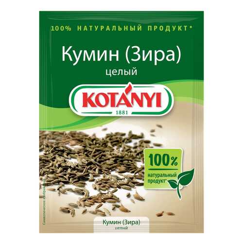 Приправа Kotanyi кумин зира целый 20 г в ВкусВилл