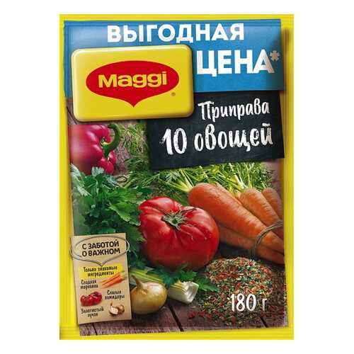 Приправа Maggi 10 овощей 180 г в ВкусВилл