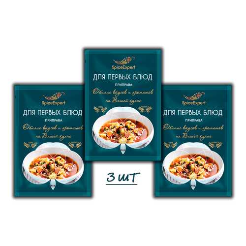 Приправа SpiceExpert длч первых блюд 3 шт 15 г в ВкусВилл
