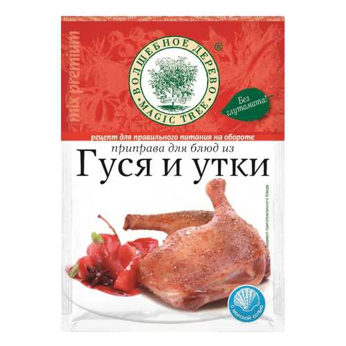 Приправа Волшебное дерево для блюд из гуся и утки 30 г в ВкусВилл