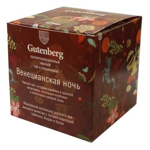 Чай черный Gutenberg венецианская ночь 12 штук в ВкусВилл