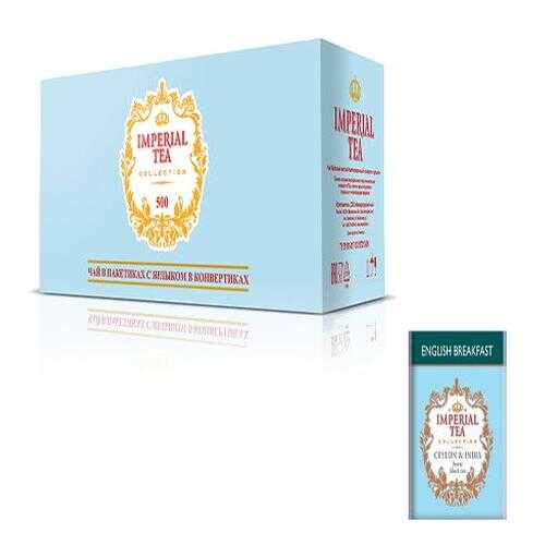 Чай черный Imperial tea collection English Breakfast 500 пакетиков в ВкусВилл
