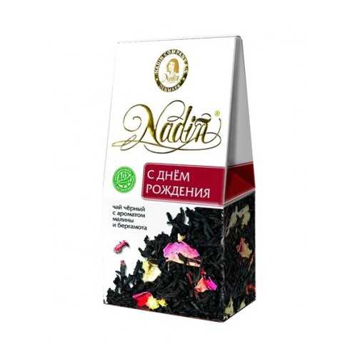 Чай черный листовой Nadin с днем рождения 50 г в ВкусВилл
