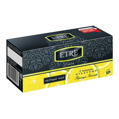 Чай Etre Lemon, чёрный с лимоном, 25 пакетиков в ВкусВилл