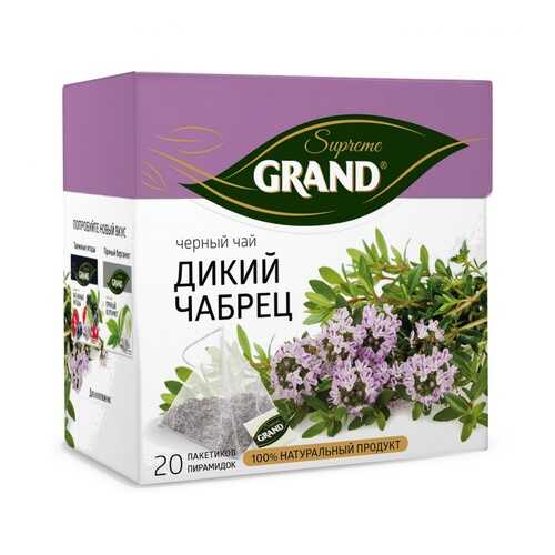 Чай Grand Дикий Чабрец, черный с добавками, 20 пирамидок в ВкусВилл