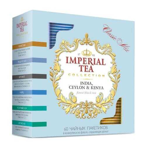 Чай Imperial tea collection сlassic mix 60 пакетов в ВкусВилл
