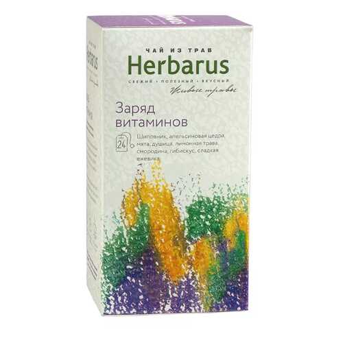 Чай из трав Herbarus пакетированный заряд витаминов 24 пакетиков в ВкусВилл