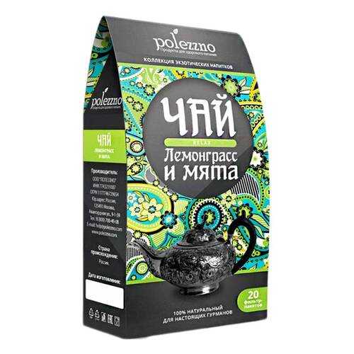 Чай лемонграсс и мята 20 фильтр-пакетиков в ВкусВилл