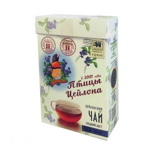 Чай Птицы Цейлона FBOP черный листовой 200 г в ВкусВилл