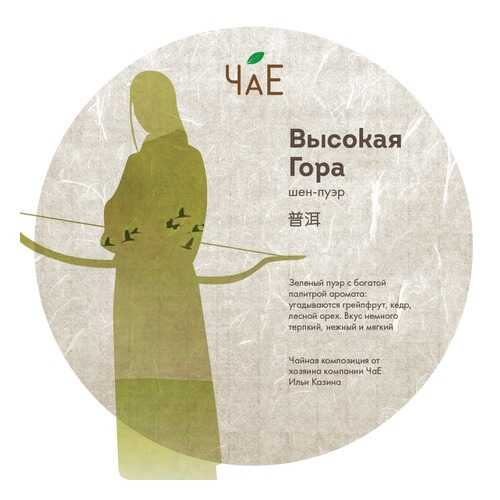 Чай Шен пуэр Высокая гора в блине 250 гр в ВкусВилл