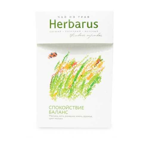 Чай травяной Herbarus спокойствие-баланс 35 г в ВкусВилл