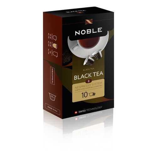 Чай в капсулах Noble black tea 10 капсул в ВкусВилл