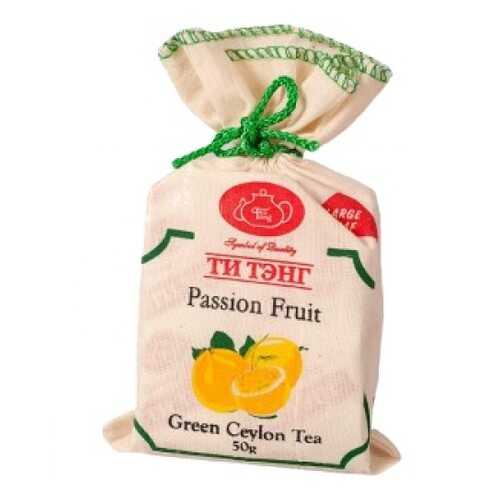 Чай зеленый Ти Тэнг passion fruit 50 г в ВкусВилл