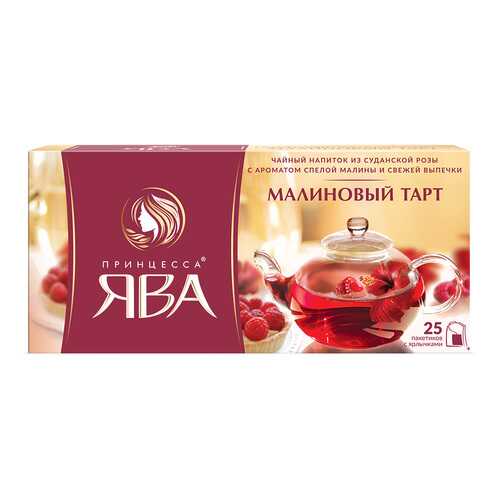 Чайный напиток Принцесса Ява Малиновый Тарт 25 пакетиков в ВкусВилл