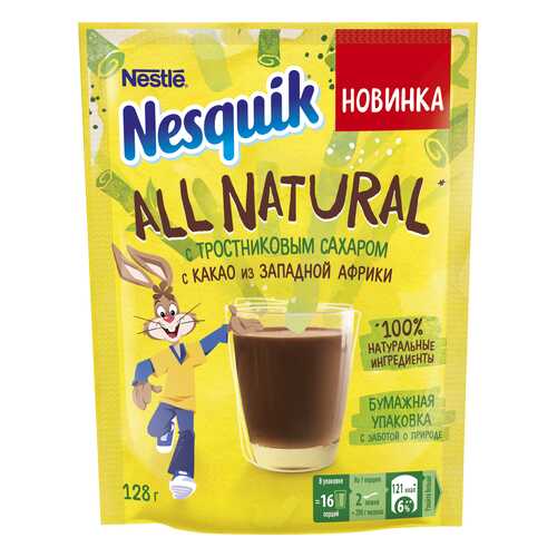 Какао-напиток Nesquik All Natural быстрорастворимый 128 г в ВкусВилл