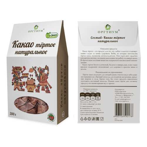 Какао-тертое Оргтиум 200 г в ВкусВилл