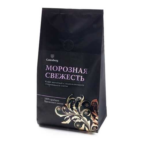 Gutenberg Кофе молотый ароматизированный Gutenberg Морозная свежесть, 250 гр. в ВкусВилл