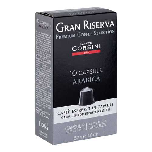 Капсулы Caffe Corsini gran riserva arabica 10 капсул в ВкусВилл