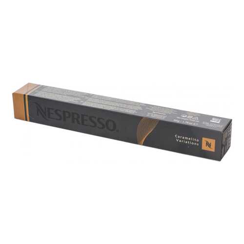 Капсулы Nespresso caramelito variations 10 капсул в ВкусВилл