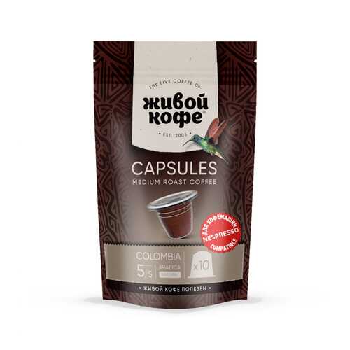Капсулы nespresso Живой Кофе original Columbia Bogota для кофемашин Nespresso 10 капсул в ВкусВилл
