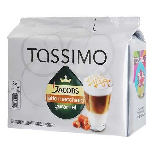 Капсулы Tassimo jacobs latte macchiato caramel в ВкусВилл