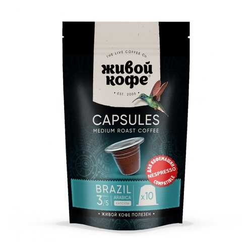 Капсулы Живой Кофе Brazil Rio de Janeiro для кофемашин Nespresso 10 капсул в ВкусВилл