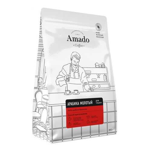 Кофе Amado Арабика, молотый для чашки, 200 гр в ВкусВилл