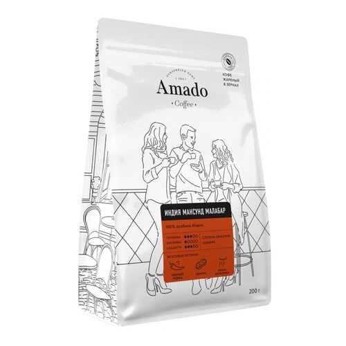 Кофе Amado Индия Мансунд Малабар, в зернах, 200 гр в ВкусВилл