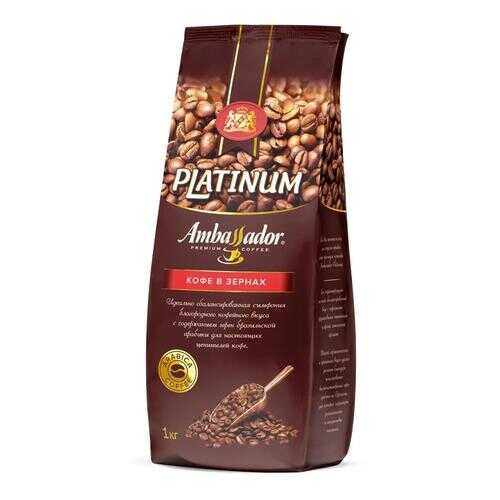 Кофе Ambassador platinum натуральный жареный в зернах 1 кг в ВкусВилл